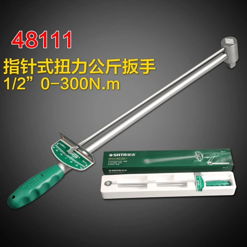 48111公斤扭力扳手汽修力矩工具可调指针高精度力矩公斤扳手
