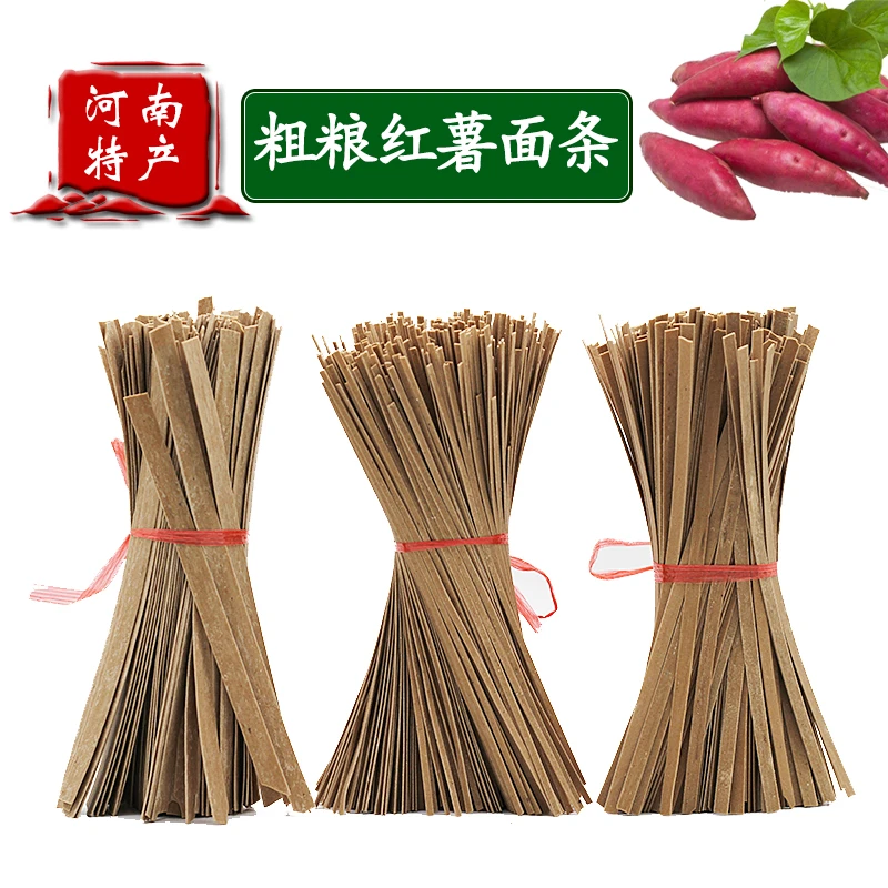 正品柏树沟红薯面条低脂粗粮杂粮饱腹挂面250克/袋农家手工挂面