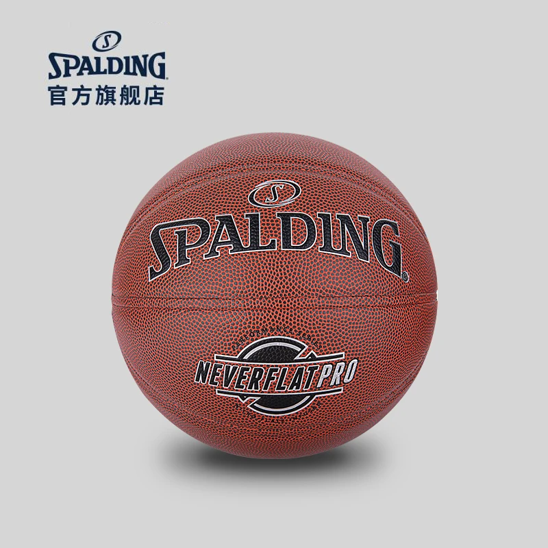 Spalding/斯伯丁neverflatpro青少年生日礼物室内外篮球7号PU蓝球