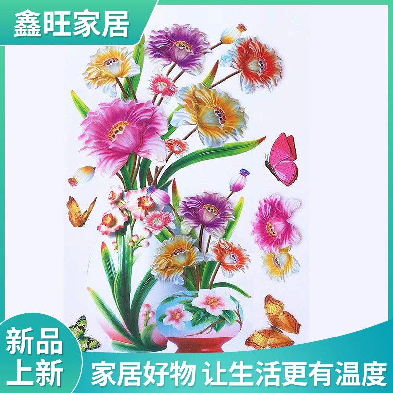3D立体花瓶贴纸装饰冰箱贴