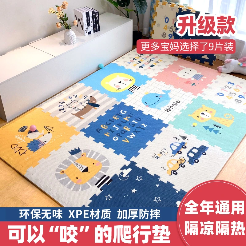 宝宝拼接爬行垫加厚防滑婴儿地板客厅爬垫无毒xpe无味拼接泡沫垫
