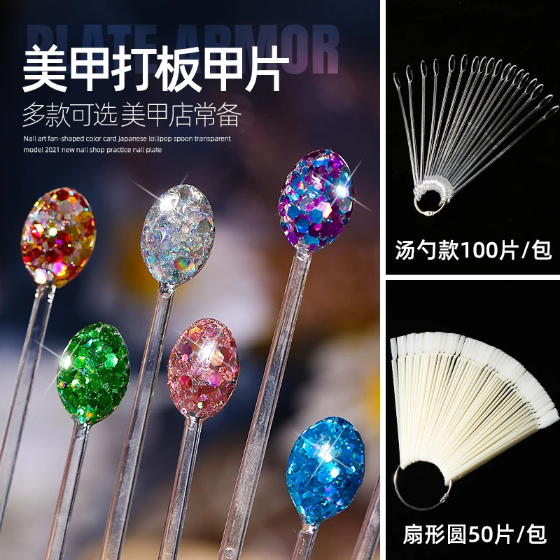 美甲甲片打板色板用品扇形色卡练习色盘指甲油胶展示板甲片工具