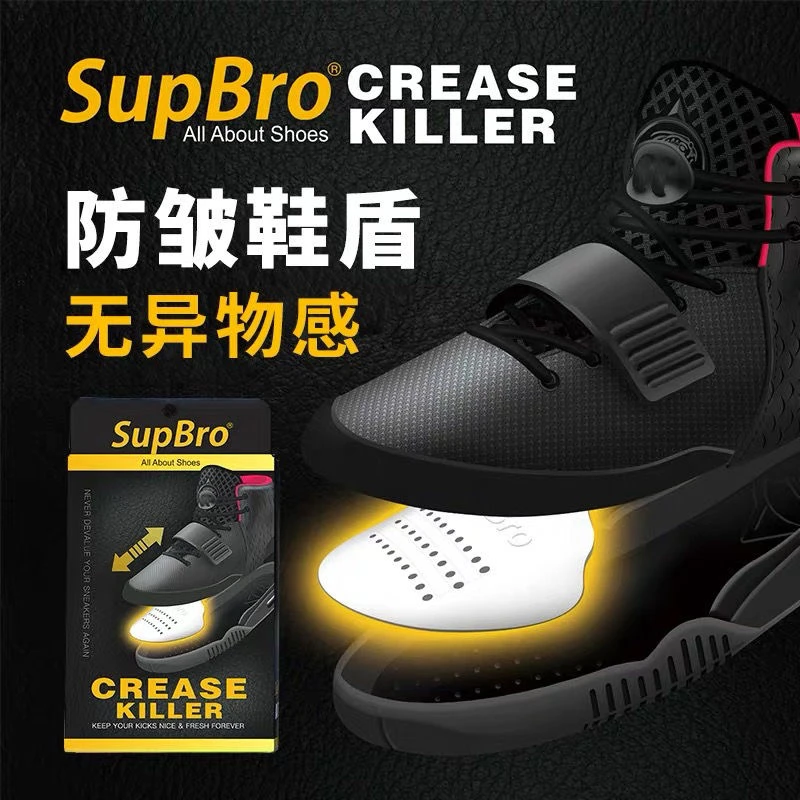 SupBro鞋盾鞋头防皱防褶皱球鞋防折痕片无异