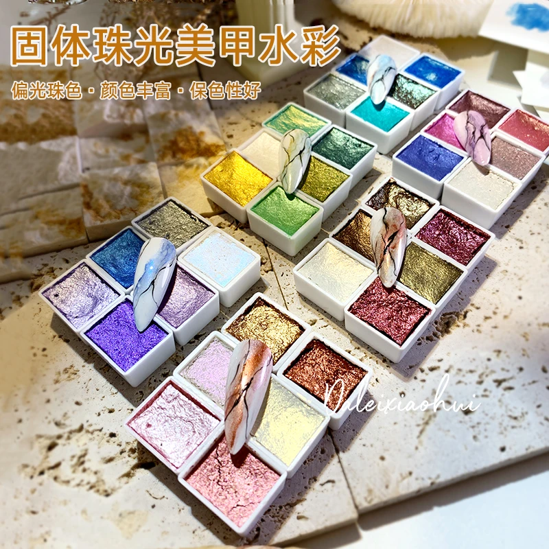 美甲水彩 固体珠光颜料 网红日式金粉晕染彩绘专用甲油胶套装全