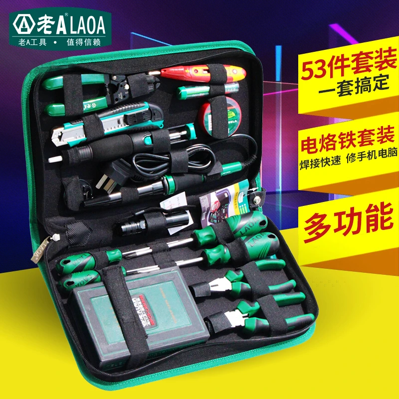 老A 53件电烙铁家用维修工具 电讯组套多功能螺丝刀 家用工具套装