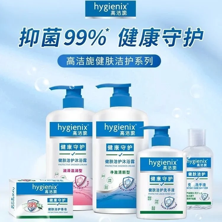 高洁旎沐浴露持久留香滋润保湿清新抑菌清洁排浊学生家庭装沐浴液