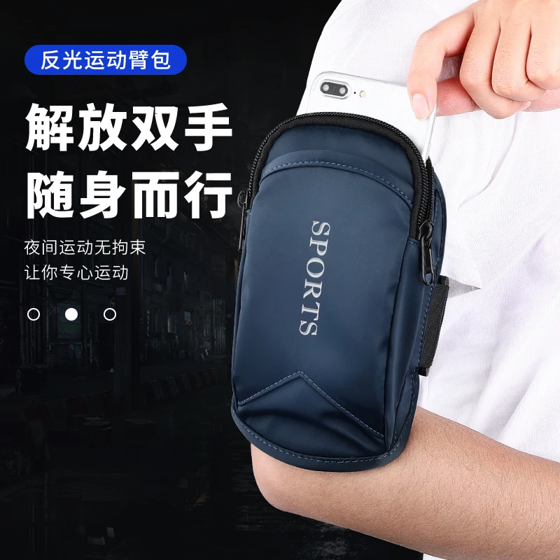 跑步韩版手机臂包运动手机臂套手腕包男士手臂包时尚户外防水休闲