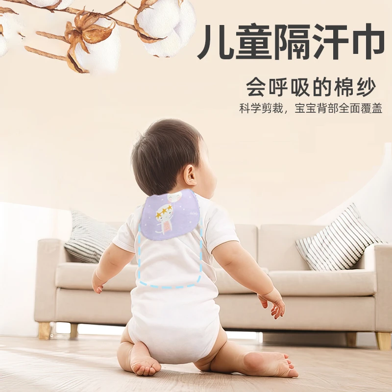 新疆包邮婴幼儿纯棉隔汗巾儿童宝宝吸汗巾垫背巾中大童卡通可爱