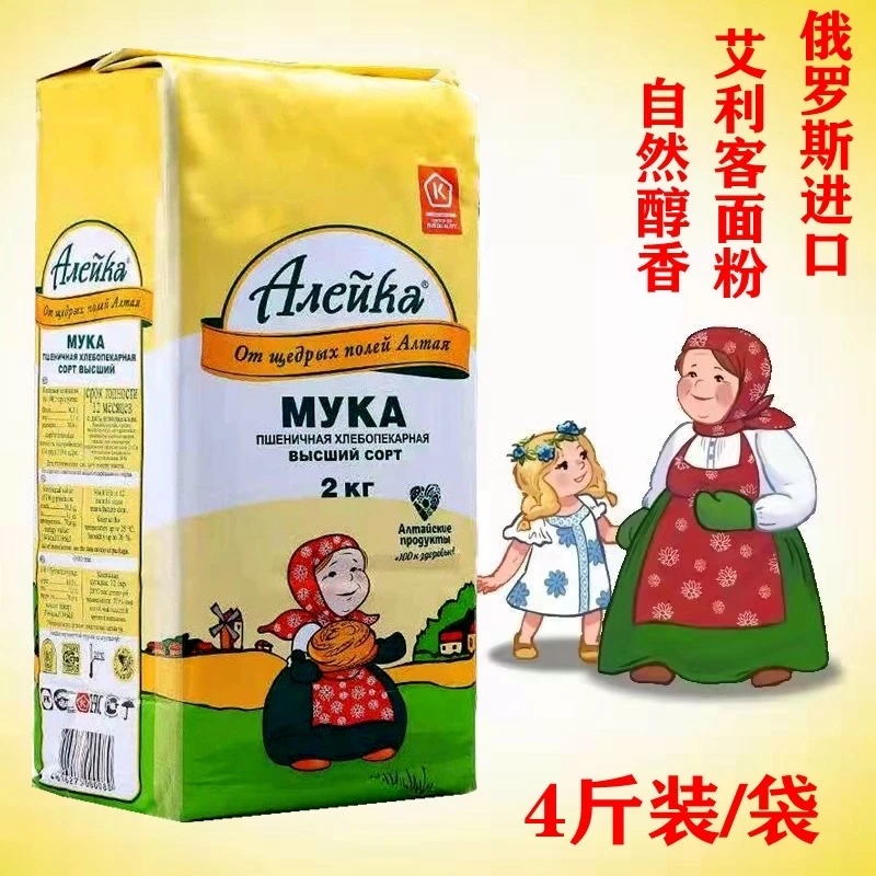 俄罗斯原装进口艾利客口感面粉家用2000g/袋