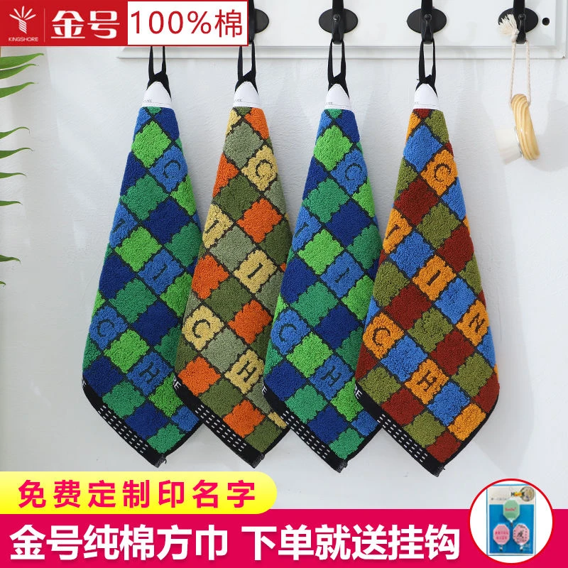 金号成人方巾正方形四方毛巾纯棉洗脸家用欧式擦手巾挂式搽手巾