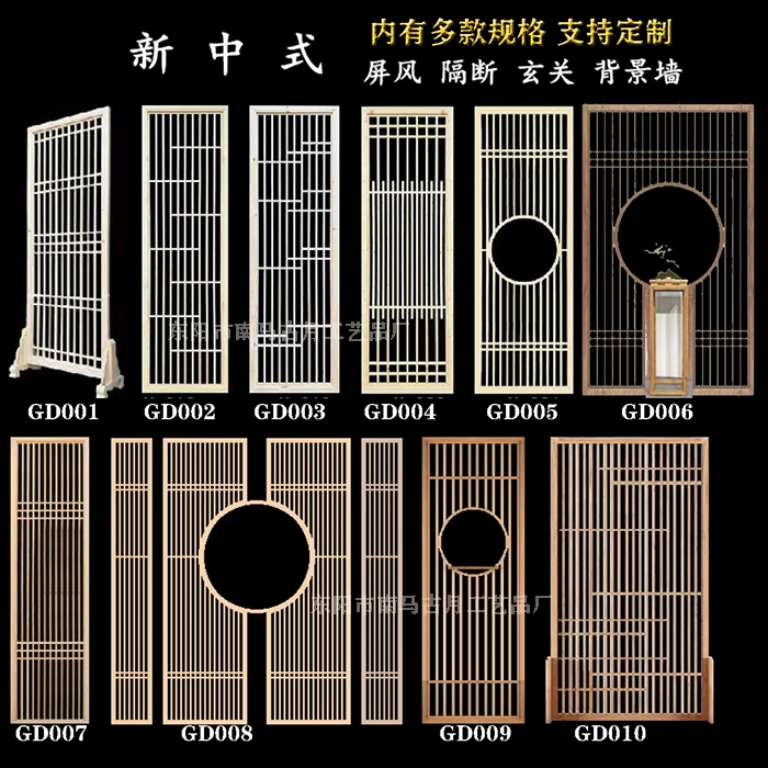 新中式玄关客厅隔断屏风松木实木榫卯工艺花格电视背景墙定制设计