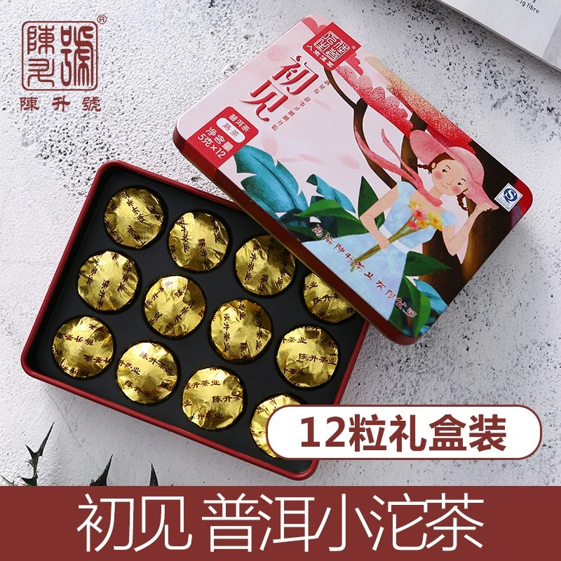 【墨舍专享】陈升号2017年普洱茶熟茶初见60g云南熟普小沱茶男款