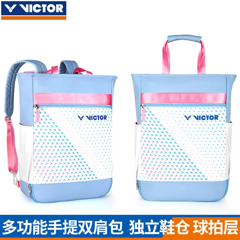 2024新回VICTOR 威克多胜利羽毛球包双肩包女 BR3029运动背包手提