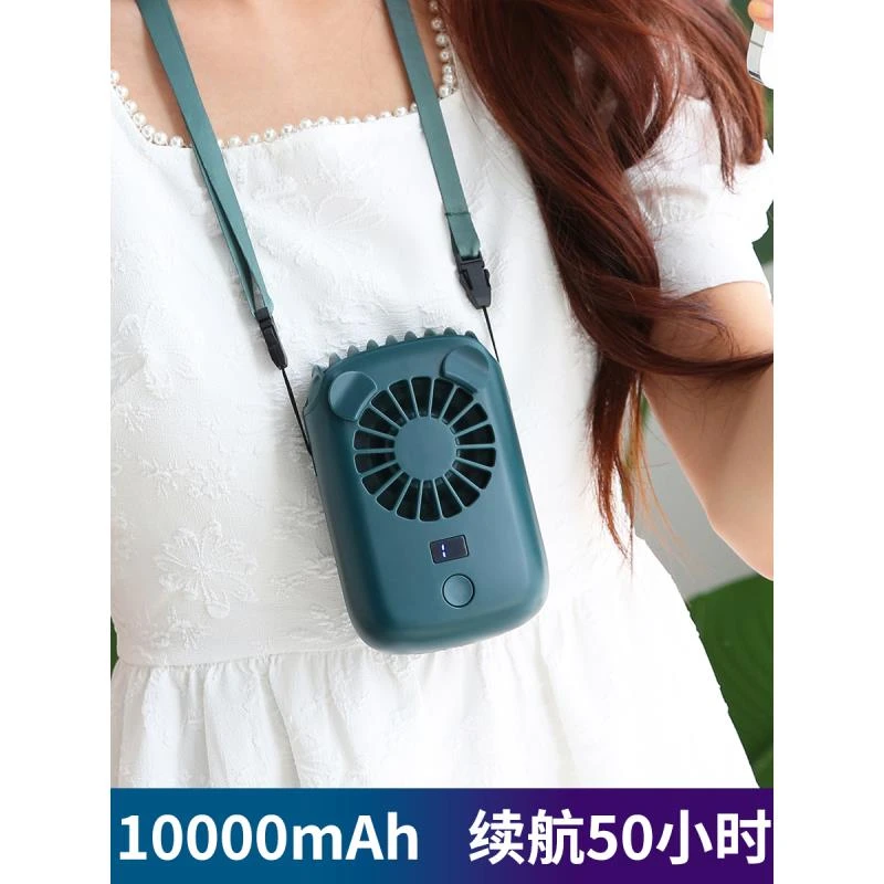 禾心意挂脖小风扇挂腰充电宝无叶懒人便携式带随身静音大风力宿舍