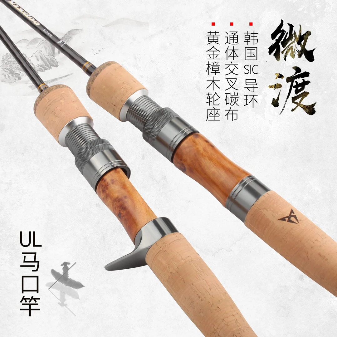 KAWA路亚竿微渡马口竿黄金樟木轮座超轻微渡碳素快调竿马口白条杆
