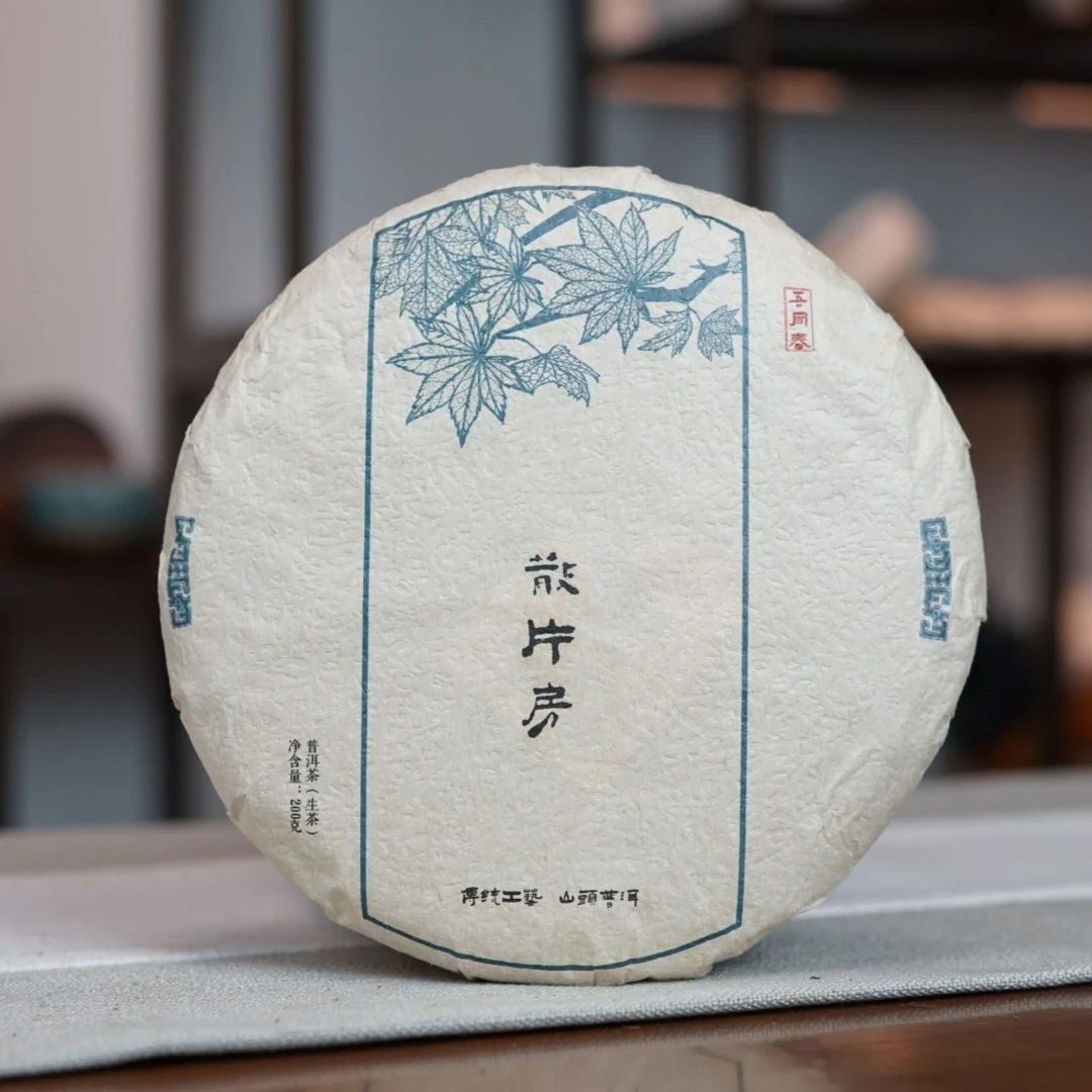 2021年 春 散片房【普洱生茶】一饼 200g