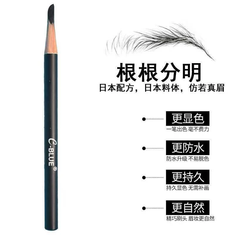 C-blue线条定型眉笔线条定型设计眉笔