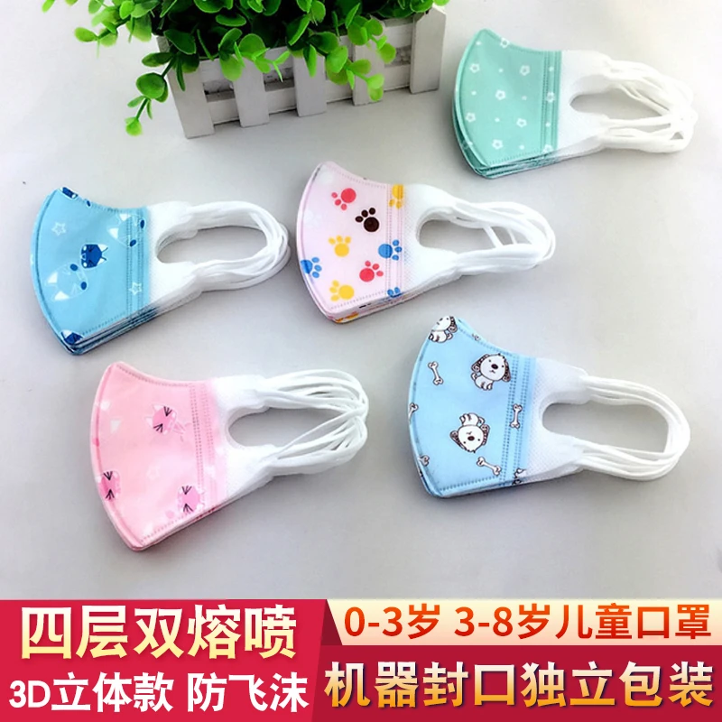 儿童口罩一次性3d立体婴儿0-1岁男女童宝宝1-3-8岁小孩专用独立装