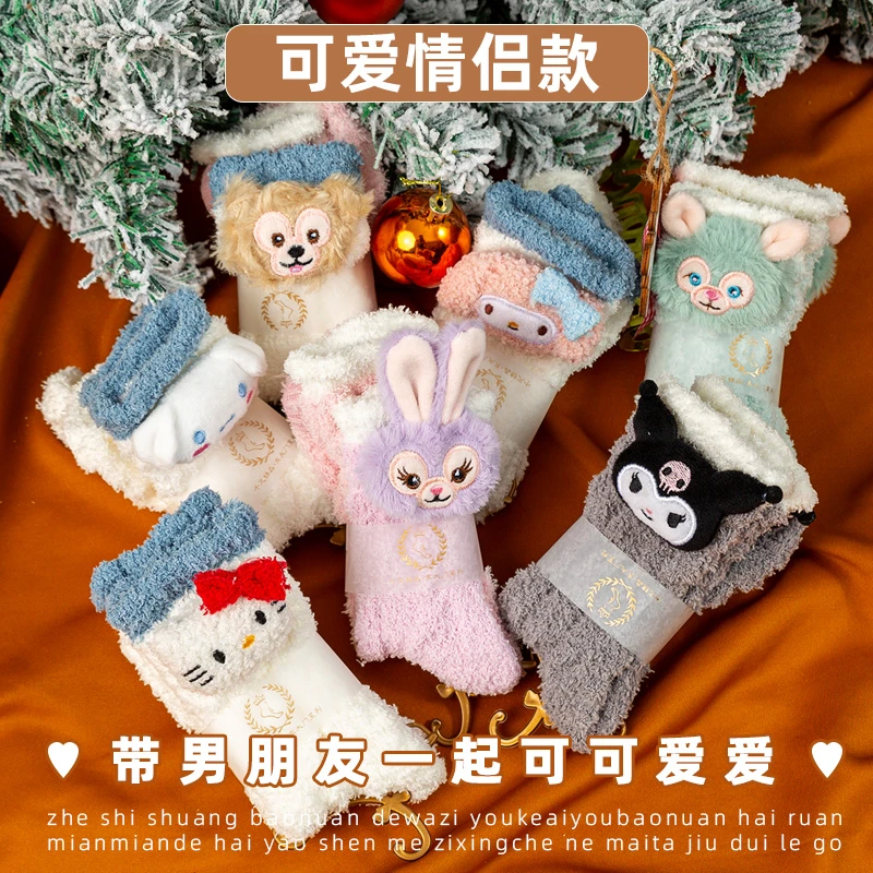 珊瑚绒袜子情侣hellokitty玉桂狗毛茸茸三丽鸥男库洛米睡眠袜女冬