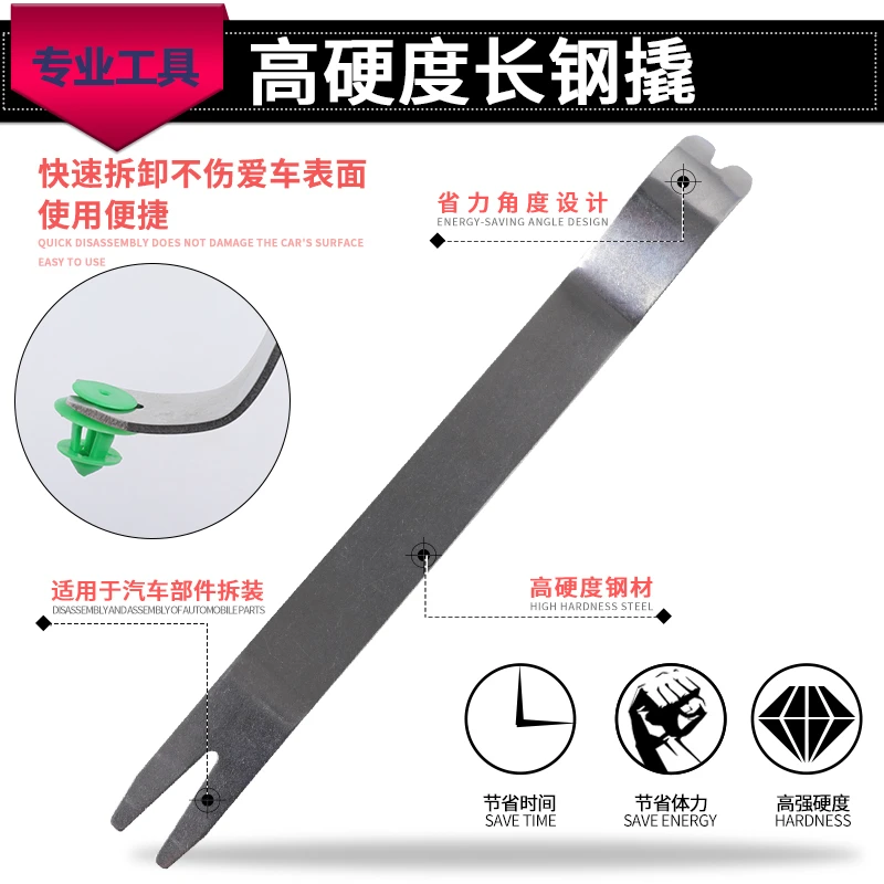 汽车音响车门拆装金属钢撬板翘板 门板 内饰仪表台撬卡扣起子工具