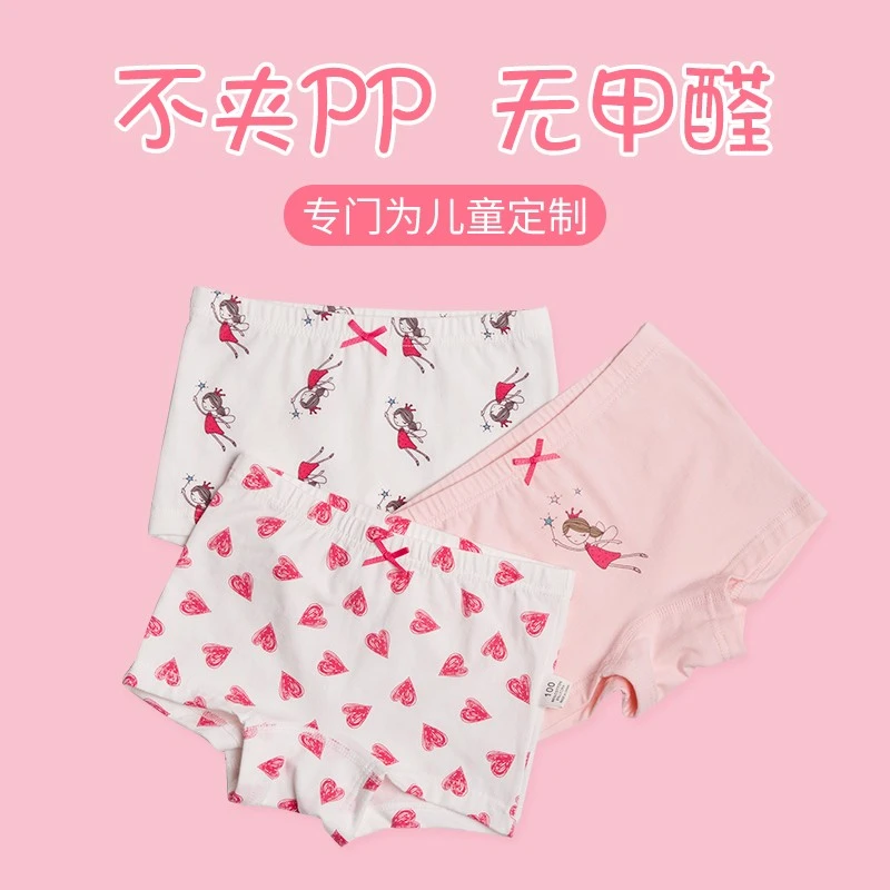 【小拾光】女童内裤儿童内裤纯棉四角平角裤小童女纯棉平角裤宝