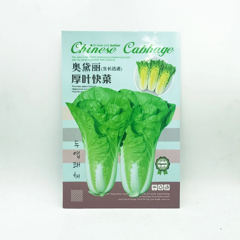 爱农优选 奥戴丽厚叶快菜种子 四季速生 黄心 耐热耐湿优质口感好