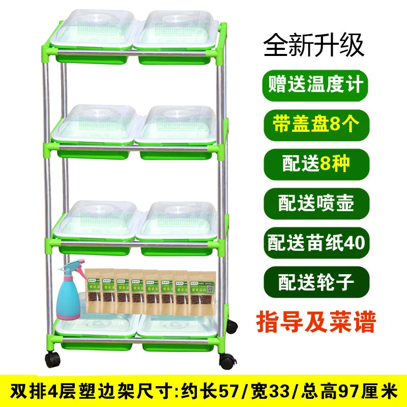 芽苗菜多层种植架塑料育苗盘水培豆芽菜种植盘无土栽培种菜架子大