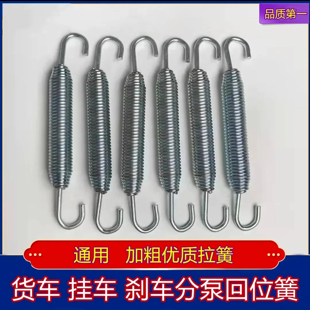 货车半挂车刹车分泵拉簧刹车调整臂回位簧弹簧改装拉簧