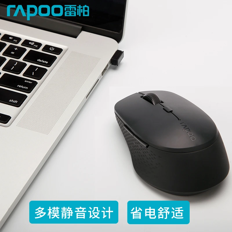 雷柏M300G多模式无线蓝牙鼠标电池鼠标便携式笔记本办公静音鼠标