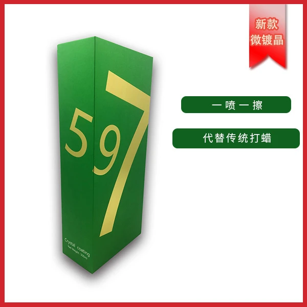 （汽美门店同款）597微镀晶镀膜打蜡喷剂车漆玻璃内饰上光养护剂