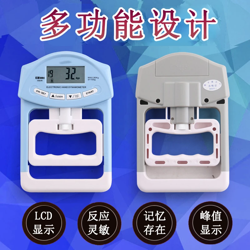 握力计测试仪校准机械电子计数握力器康复训练手练手力香山握力计