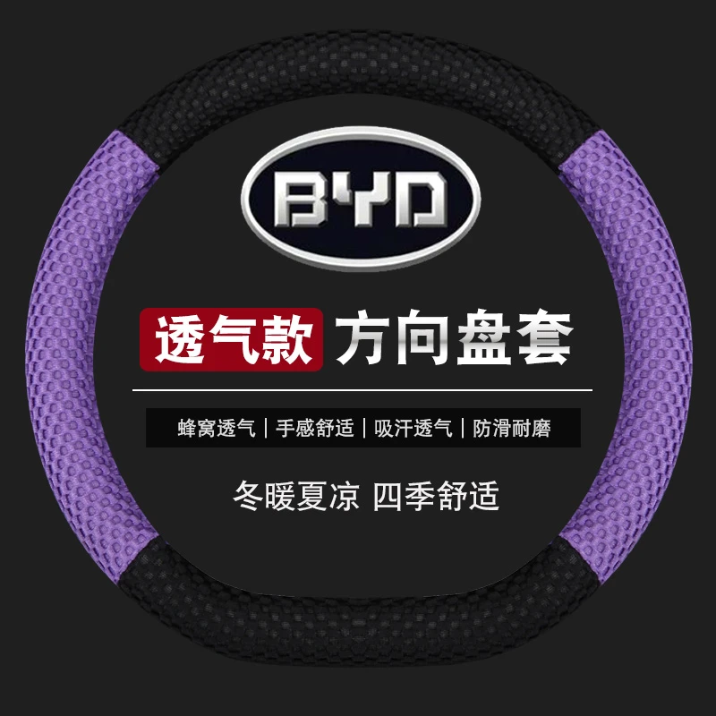 比亚迪f3宋pro秦plus唐元G6冰丝方向盘套女可爱夏季速锐四季通用