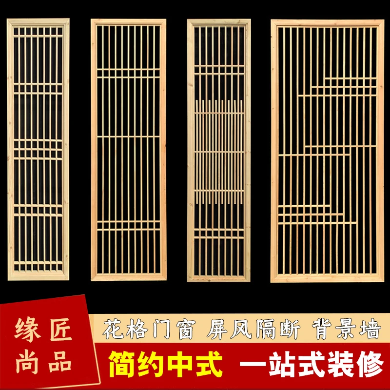 东阳木雕仿古实木花格格栅镂空简约新中式屏风隔断花窗办公司客厅