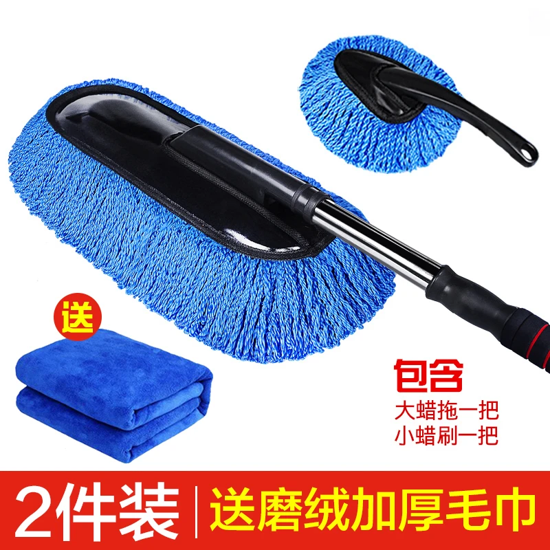 洗车拖把汽车掸子擦车刷子清洗除尘工具套装车身清洁拖把伸缩耐用