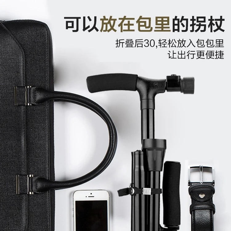 老人拐杖四脚轻便防滑多功能便携扶手杖带灯铝合金折叠单脚拐棍