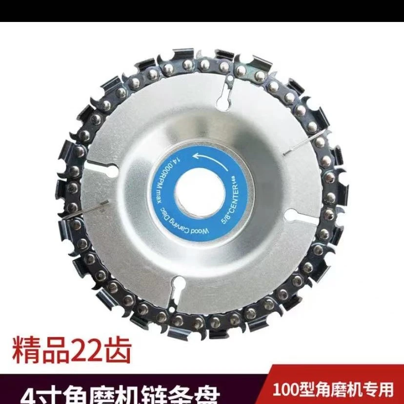 链条锯片锯盘角磨机用链锯盘4寸链盘多功能链条锯盘木工据片