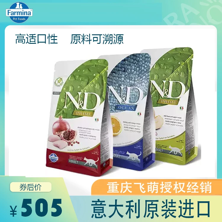 意大利法米娜成幼猫猫粮石榴鸡/甜橙鲱鱼/苹果猪无谷高蛋白主粮