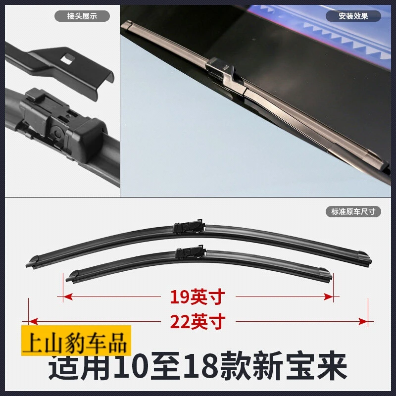 专用于大众宝来雨刮器雨刷器片原装2011款11新原厂12年10老宝来13