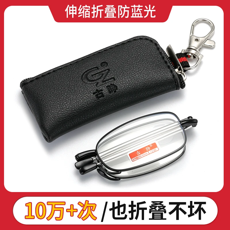 GZ/古睁时尚天线老花镜男女通用款便携式可折叠防蓝光老花眼镜