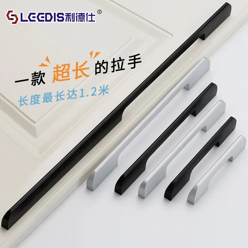 利德仕现代简约铝合金柜门拉手美式黑色鞋柜衣柜橱柜加长门把手