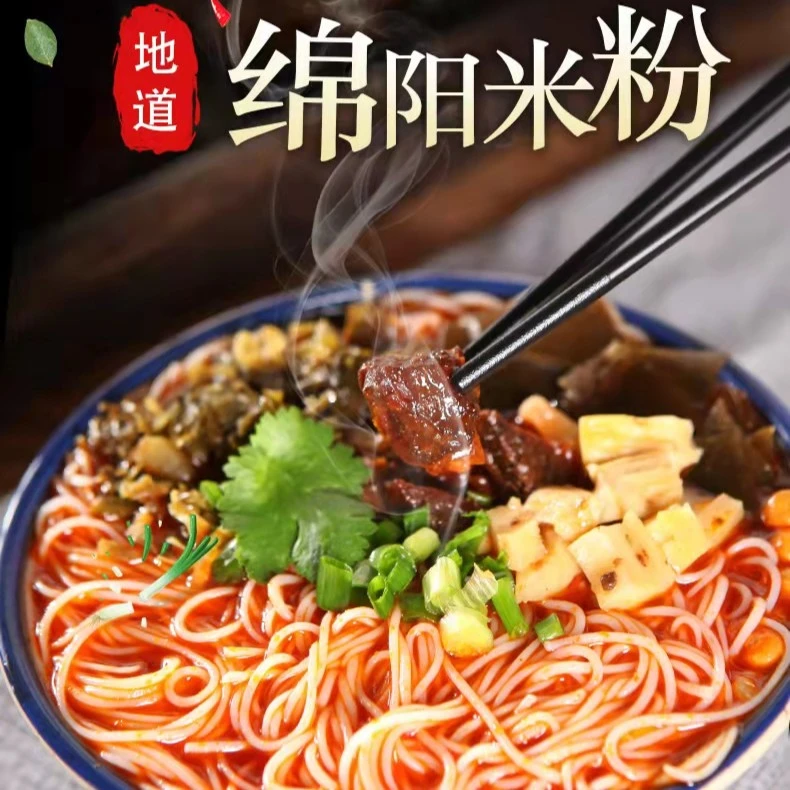 绵阳米粉涪滋味珍香美袋装米粉*5袋装