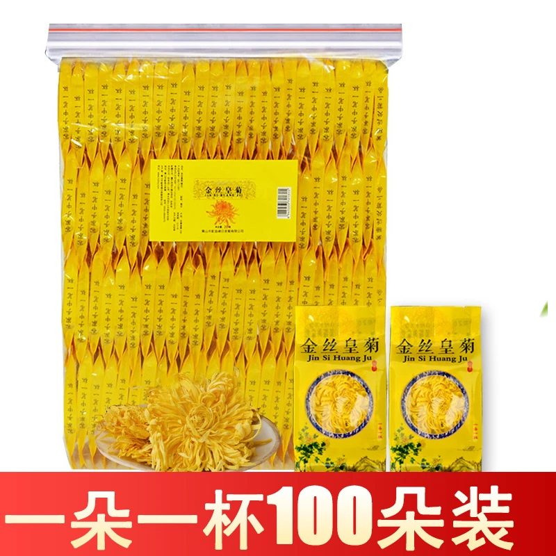 融茗堂 高山原产菊花菊花茶金丝皇菊 一朵一杯100朵袋装原产地