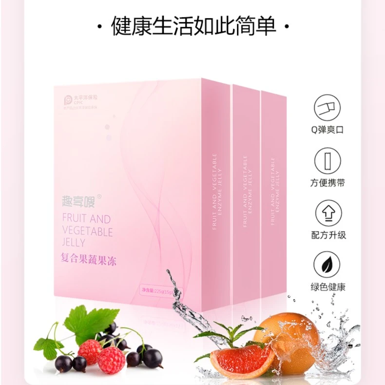 趣享嗖果蔬果冻  15条/盒