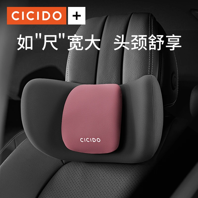CICIDO/夕夕多可拆卸汽车头枕-护颈枕头 SS0144