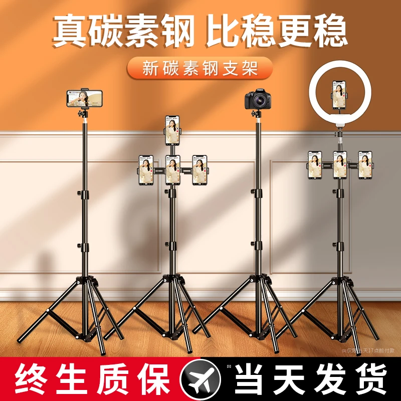 【真碳素钢】防抖手机直播三脚架拍摄神器自拍照懒人支架支撑夹子