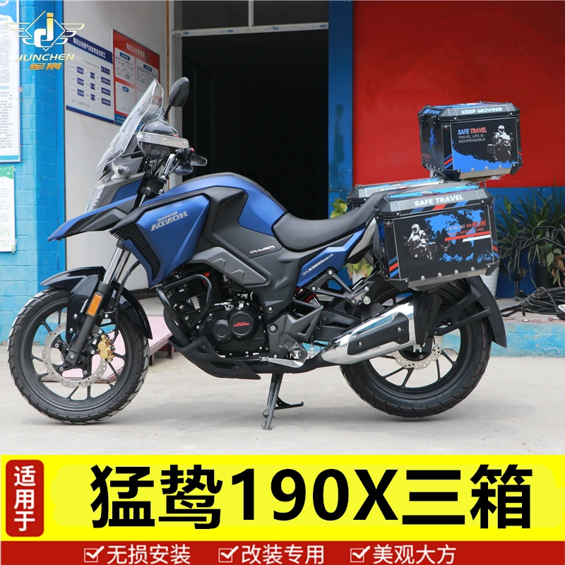 适用摩托车通用铝合金猛鸷190x战鹰190X三箱后备箱尾箱头盔箱改装