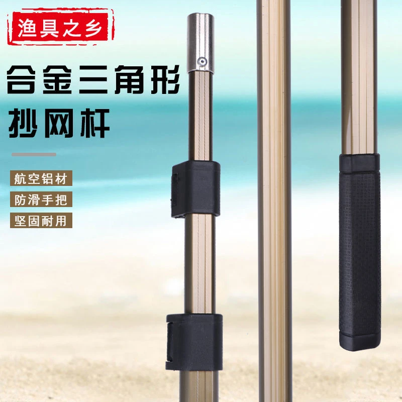 结实抄网杆裸杆超轻超硬加厚单杆三角形自由定位伸缩杆渔具用品