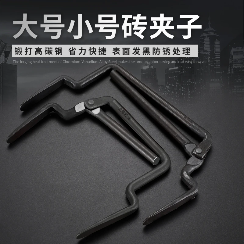砖夹子红砖砖头夹子大号加粗大力可调多功能搬砖钳工具提砖夹