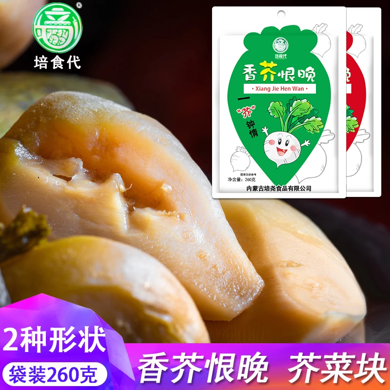 —Pei Shi Dai—/培食代内蒙古特产香芥恨晚特色酱菜260克6袋