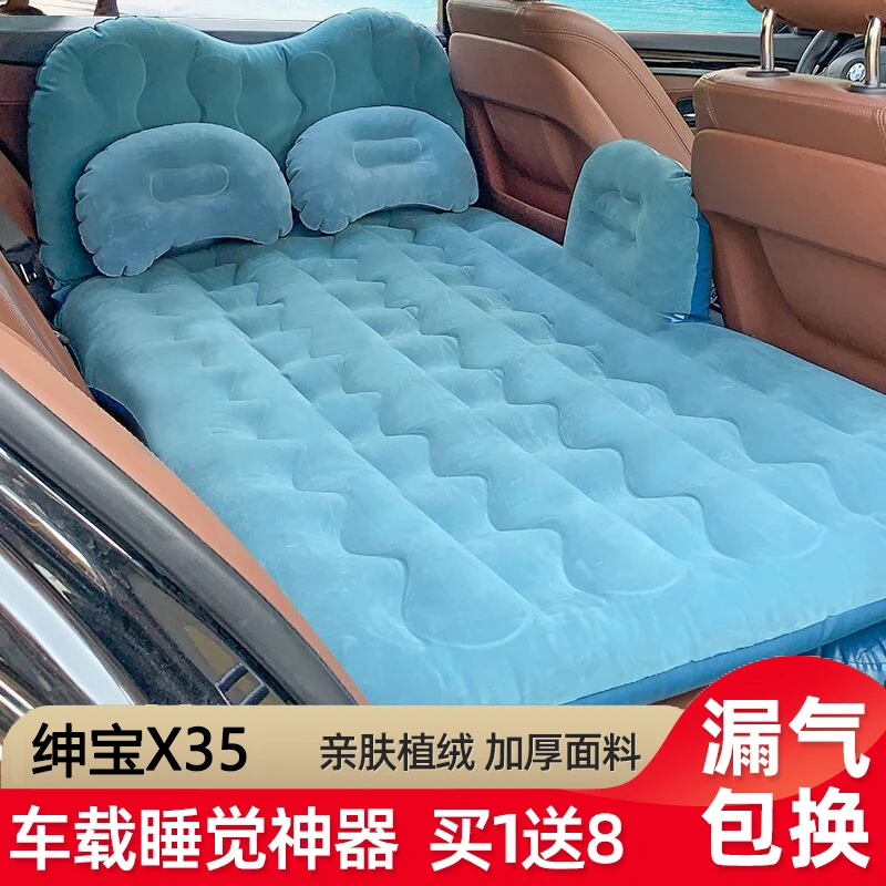 北汽绅宝X25X35X55X65D50智行车载充气床汽车睡垫旅行床垫气垫床